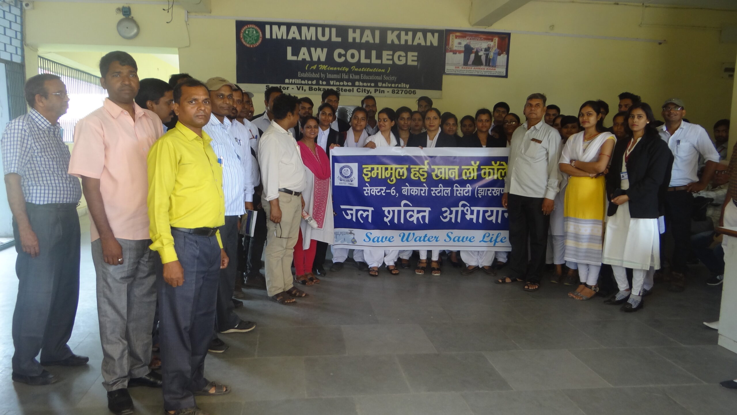 JAAL SHAKATI ABHIYAN